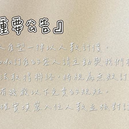 Travel Life 源旅生活民宿 Shuili ภายนอก รูปภาพ