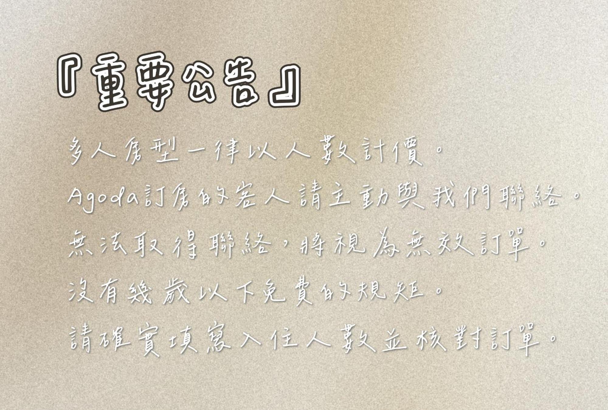Travel Life 源旅生活民宿 Shuili ภายนอก รูปภาพ